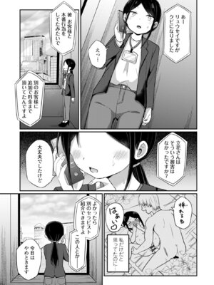 [隣] 小さいけど大人なんだから！！ [DL版]_137_vqvg