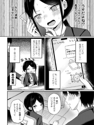 [隣] 小さいけど大人なんだから！！ [DL版]_138_oyfi