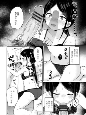 [隣] 小さいけど大人なんだから！！ [DL版]_142_vekw