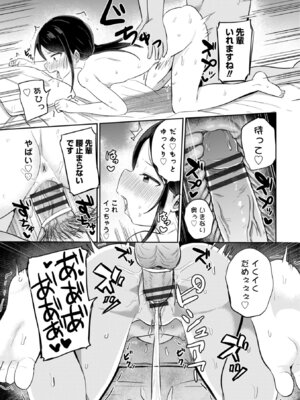 [隣] 小さいけど大人なんだから！！ [DL版]_147_hyqs