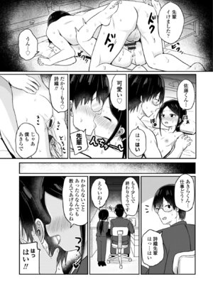 [隣] 小さいけど大人なんだから！！ [DL版]_151_kakq