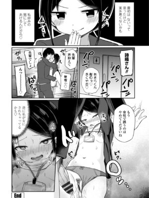 [隣] 小さいけど大人なんだから！！ [DL版]_152_hlkj