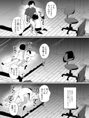 [隣] 小さいけど大人なんだから！！ [DL版]_166_lgei