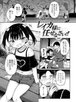 [隣] 小さいけど大人なんだから！！ [DL版]_173_qpvj