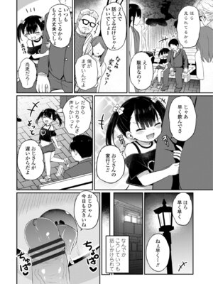 [隣] 小さいけど大人なんだから！！ [DL版]_174_tgro