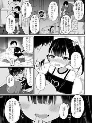 [隣] 小さいけど大人なんだから！！ [DL版]_183_jhjp