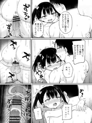 [隣] 小さいけど大人なんだから！！ [DL版]_186_rllr