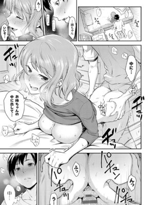 [青木幹治] 妹まえから 姉うしろから [DL版]_004_ysrj