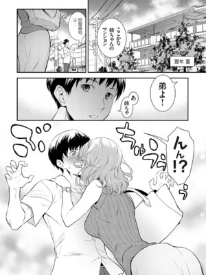 [青木幹治] 妹まえから 姉うしろから [DL版]_007_pool