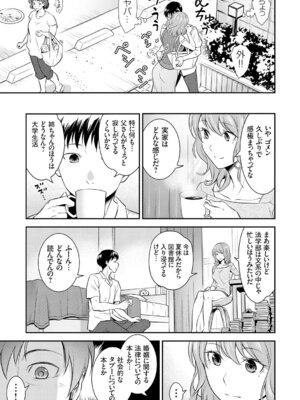 [青木幹治] 妹まえから 姉うしろから [DL版]_008_lcbx