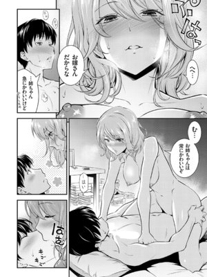 [青木幹治] 妹まえから 姉うしろから [DL版]_019_xlpl