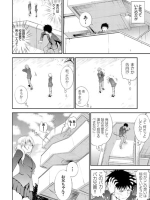 [青木幹治] 妹まえから 姉うしろから [DL版]_027_jcnv