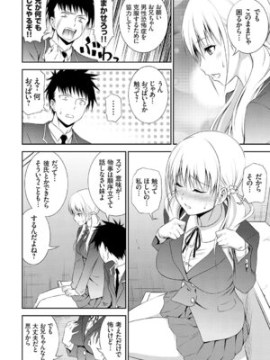 [青木幹治] 妹まえから 姉うしろから [DL版]_029_baua