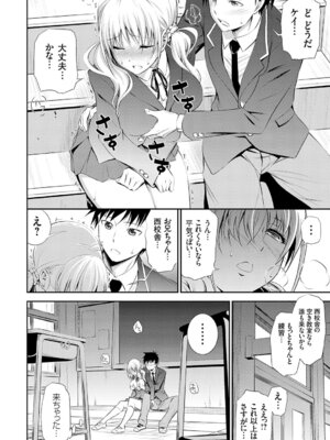 [青木幹治] 妹まえから 姉うしろから [DL版]_031_roky