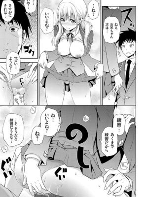 [青木幹治] 妹まえから 姉うしろから [DL版]_036_elbl
