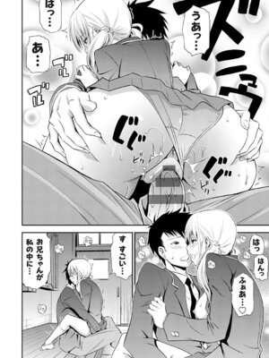 [青木幹治] 妹まえから 姉うしろから [DL版]_037_osrj