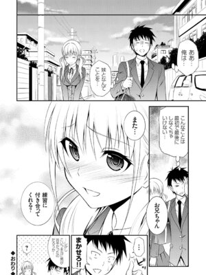 [青木幹治] 妹まえから 姉うしろから [DL版]_043_pist