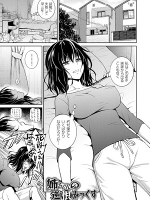 [青木幹治] 妹まえから 姉うしろから [DL版]_044_xgaa