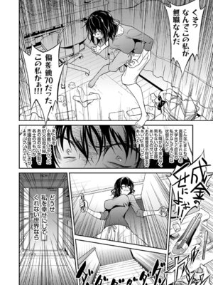 [青木幹治] 妹まえから 姉うしろから [DL版]_045_hmru