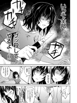 [青木幹治] 妹まえから 姉うしろから [DL版]_046_jhgt