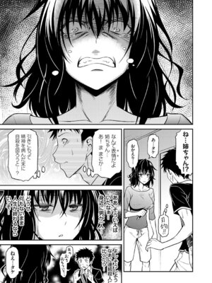 [青木幹治] 妹まえから 姉うしろから [DL版]_048_crol