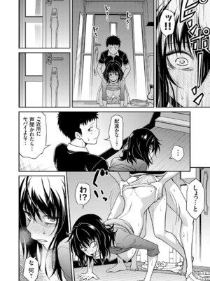 [青木幹治] 妹まえから 姉うしろから [DL版]_057_dusm