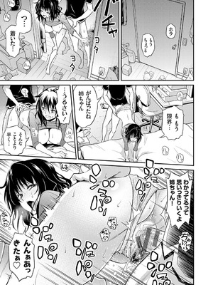 [青木幹治] 妹まえから 姉うしろから [DL版]_060_nmsa