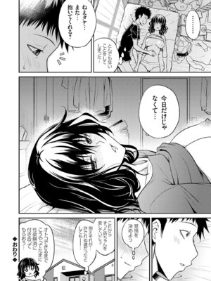 [青木幹治] 妹まえから 姉うしろから [DL版]_063_isdl