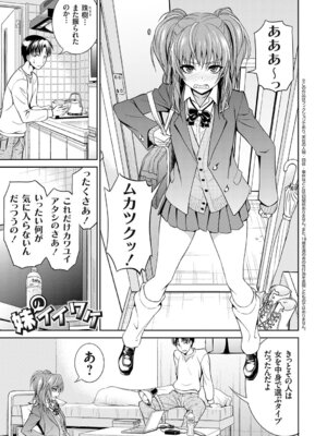 [青木幹治] 妹まえから 姉うしろから [DL版]_064_jlcg