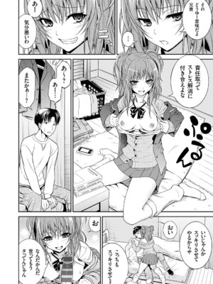 [青木幹治] 妹まえから 姉うしろから [DL版]_065_iiyh