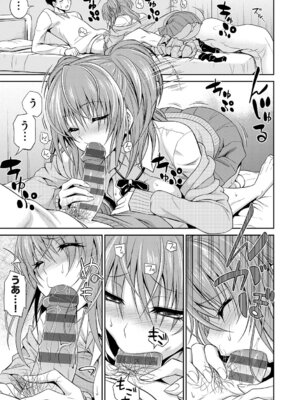 [青木幹治] 妹まえから 姉うしろから [DL版]_066_ltly