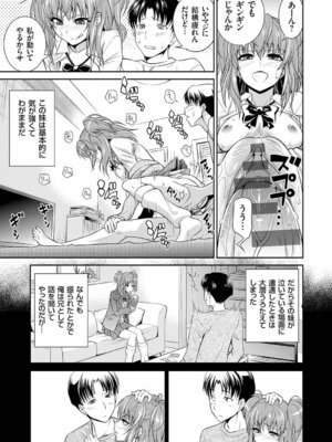 [青木幹治] 妹まえから 姉うしろから [DL版]_070_aepq