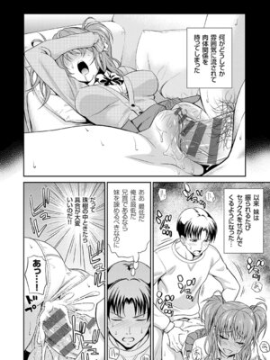 [青木幹治] 妹まえから 姉うしろから [DL版]_071_wmdq