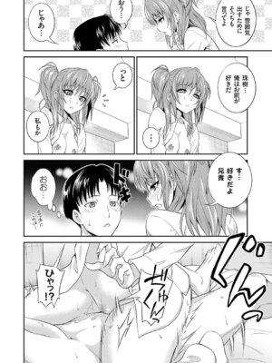 [青木幹治] 妹まえから 姉うしろから [DL版]_075_jphy