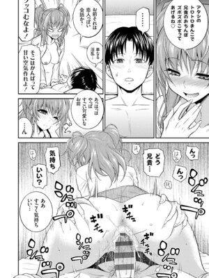 [青木幹治] 妹まえから 姉うしろから [DL版]_079_darw