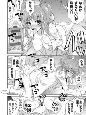 [青木幹治] 妹まえから 姉うしろから [DL版]_081_sosd