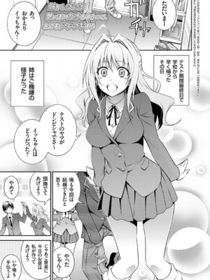 [青木幹治] 妹まえから 姉うしろから [DL版]_086_akjk