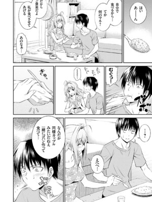 [青木幹治] 妹まえから 姉うしろから [DL版]_087_aofo