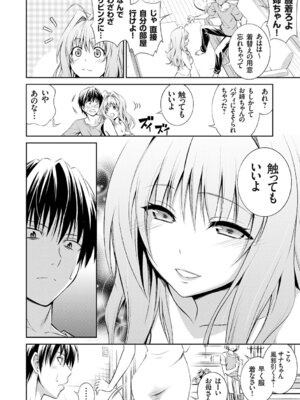 [青木幹治] 妹まえから 姉うしろから [DL版]_089_dyie