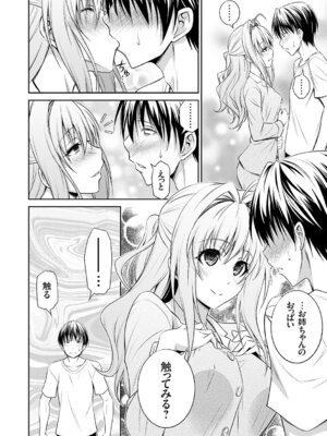 [青木幹治] 妹まえから 姉うしろから [DL版]_093_kwkn