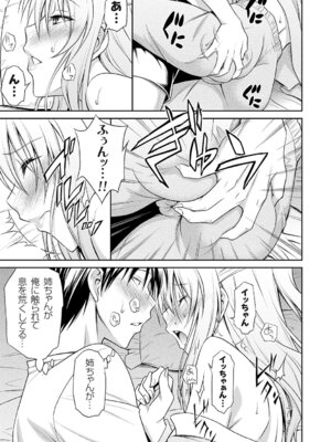 [青木幹治] 妹まえから 姉うしろから [DL版]_096_poos