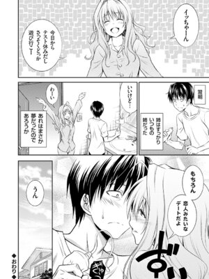 [青木幹治] 妹まえから 姉うしろから [DL版]_105_oxta