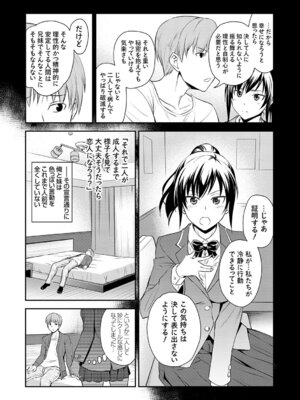 [青木幹治] 妹まえから 姉うしろから [DL版]_109_ohjx