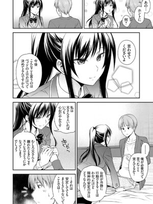 [青木幹治] 妹まえから 姉うしろから [DL版]_111_lgsp