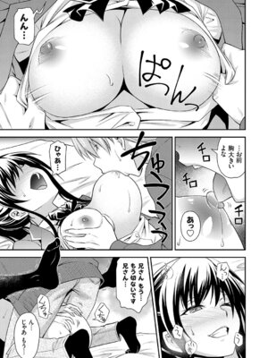 [青木幹治] 妹まえから 姉うしろから [DL版]_114_xbhm