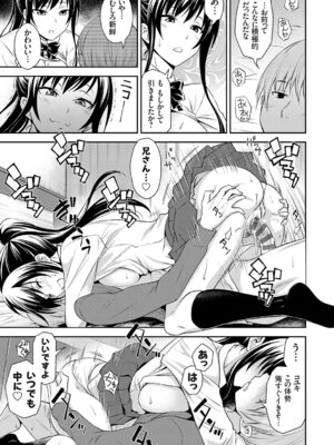 [青木幹治] 妹まえから 姉うしろから [DL版]_118_ktcj