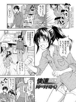 [青木幹治] 妹まえから 姉うしろから [DL版]_124_qxqg