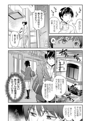 [青木幹治] 妹まえから 姉うしろから [DL版]_127_wsrx