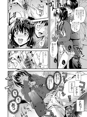 [青木幹治] 妹まえから 姉うしろから [DL版]_133_qqhj