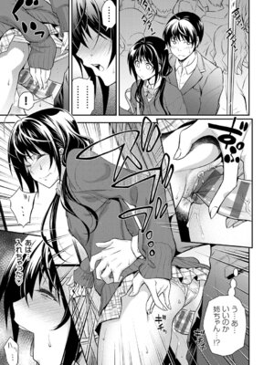 [青木幹治] 妹まえから 姉うしろから [DL版]_136_gkab